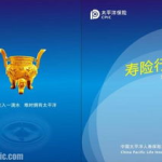 太平洋汽车保险查询,全面解析查询途径与保单管理”