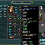 热血三国私服