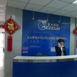 北大青鸟电话,助力IT梦想起航”