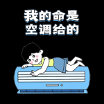 娱乐吃瓜酱夏天开空调,娱乐吃瓜酱教你如何开空调吃瓜两不误
