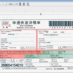 信丰快递查询单号查询,便捷追踪，无忧物流体验”