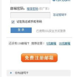 申请139邮箱,快速注册139邮箱，享受便捷移动邮件服务