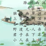 绝句二首杜甫,杜甫绝句二首的艺术魅力